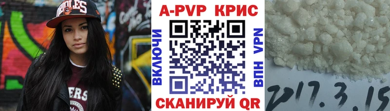 KRAKEN как зайти  дарнет шоп  Энем  APVP Crystall 