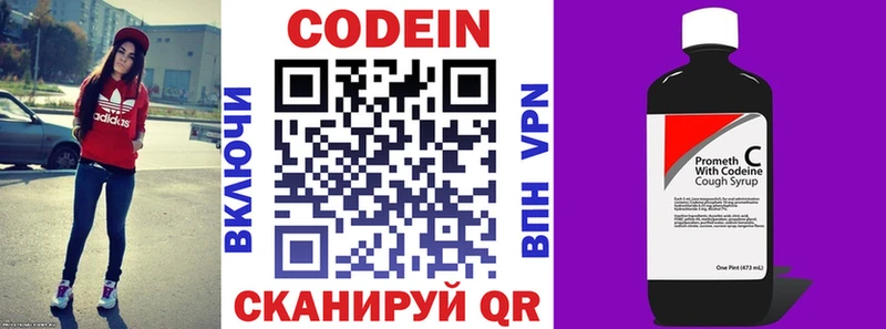 кракен ССЫЛКА  Энем  Кодеиновый сироп Lean напиток Lean (лин) 