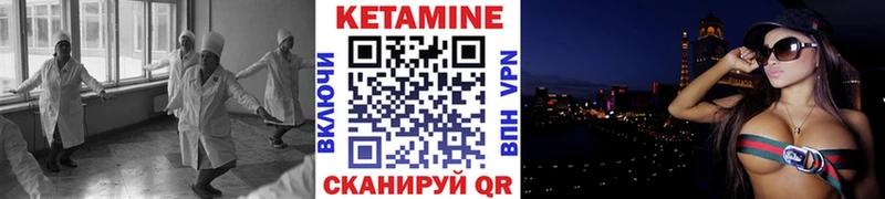 Кетамин ketamine  как найти   Энем 